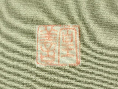 平和屋着物●極上　色留袖　作家物　駒刺繍　花兎　柳鼠色地　金彩　三越扱い　反端付き　逸品　DZAB2138kh6