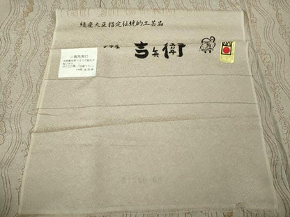 平和屋着物●極上　手染屋　吉兵衛　小紋　舞葉間道　枯色地　反端付き　逸品　DZAB2141kh6
