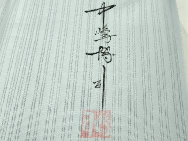 平和屋着物＊極上 夏物 中嶋博司 訪問着 縦絽 手描き 草花 淡藤色地 金彩 逸品 未使用 DZAB2148kh6