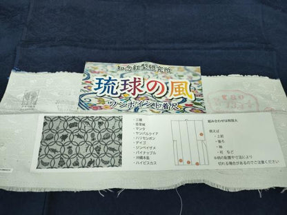 平和屋本店●極上　知念紅型研究所　ワンポイント　色無地　琉球の風　濃藍色　反端付き　逸品　未使用　DZAB2150kh6