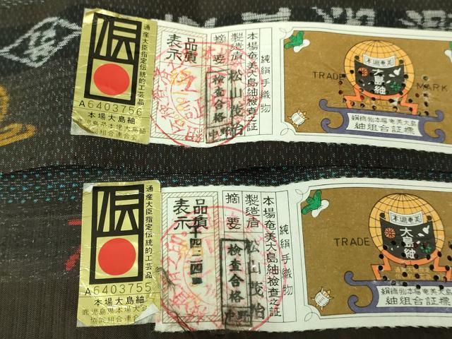 平和屋着物□極上 男性 男柄の最高峰 西郷柄 西郷絣 本場
