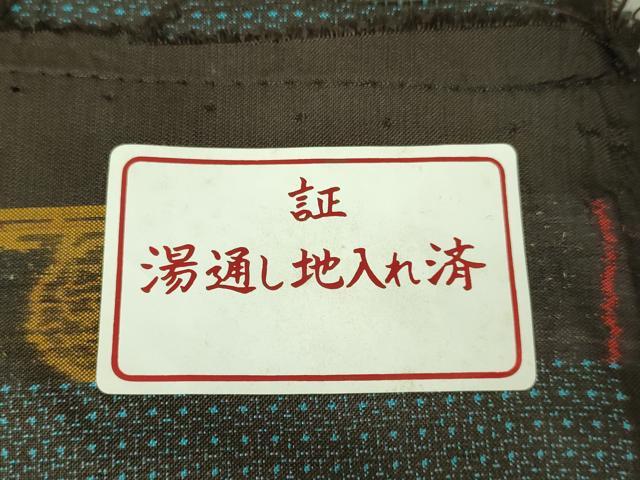 平和屋着物□極上 男性 男柄の最高峰 西郷柄 西郷絣 本場
