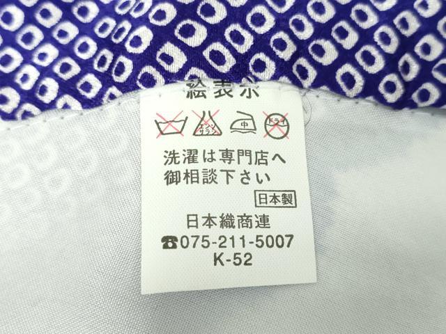 平和屋本店[]極上　七五三　男の子　祝着・被布セット　飛鶴文　被布・鷹　洗える着物　逸品　新品　DZAB2175kh6