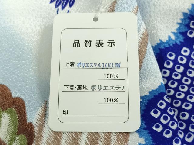 平和屋本店[]極上　七五三　男の子　祝着・被布セット　飛鶴文　被布・鷹　洗える着物　逸品　新品　DZAB2175kh6