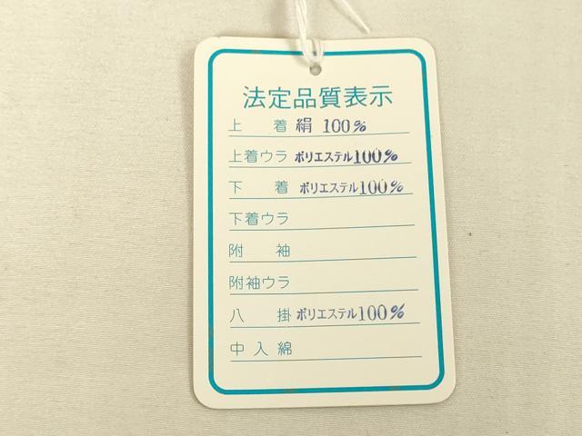 平和屋本店[]極上　七五三　女の子　3歳　祝着・襦袢セット　花蝶毬文　金彩　逸品　新品　DZAB2178kh6