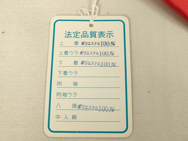 平和屋本店[]極上　七五三　女の子　3歳　祝着・襦袢セット　花蝶文　金彩　洗える着物　逸品　新品　DZAB2179kh6