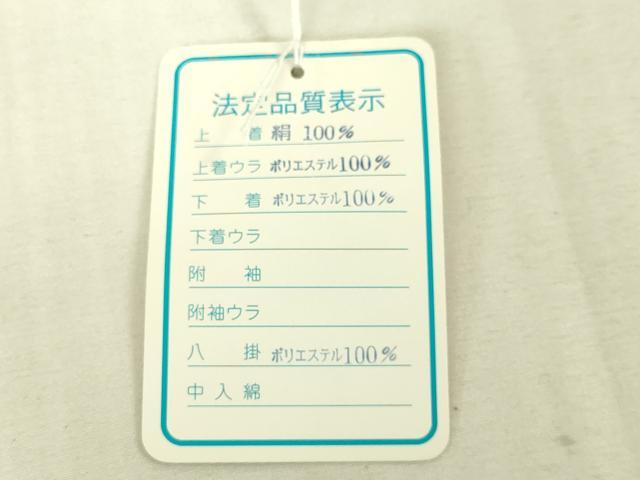 平和屋本店[]極上　七五三　女の子　3歳　祝着・襦袢セット　花毬文　暈し染め　金彩　逸品　新品　DZAB2181kh6