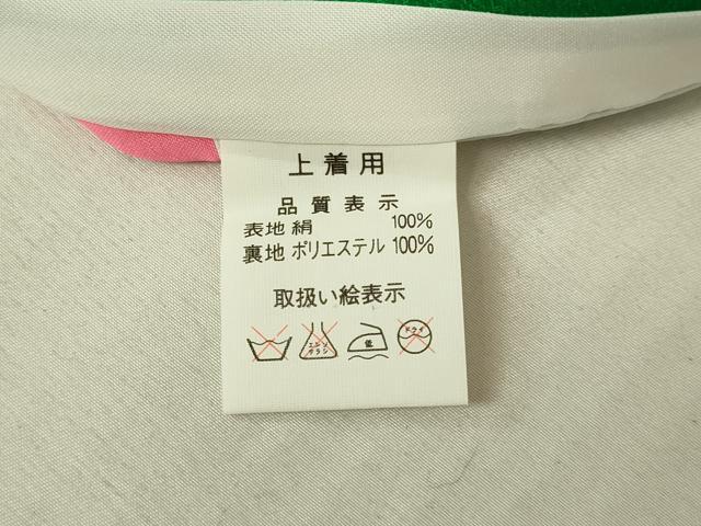 平和屋本店[]極上　七五三　女の子　3歳　祝着・襦袢セット　花毬文　暈し染め　金彩　逸品　新品　DZAB2181kh6