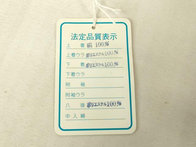平和屋本店[]極上　七五三　女の子　3歳　祝着・襦袢セット　花蝶毬文　暈し染め　金彩　逸品　新品　DZAB2182kh6