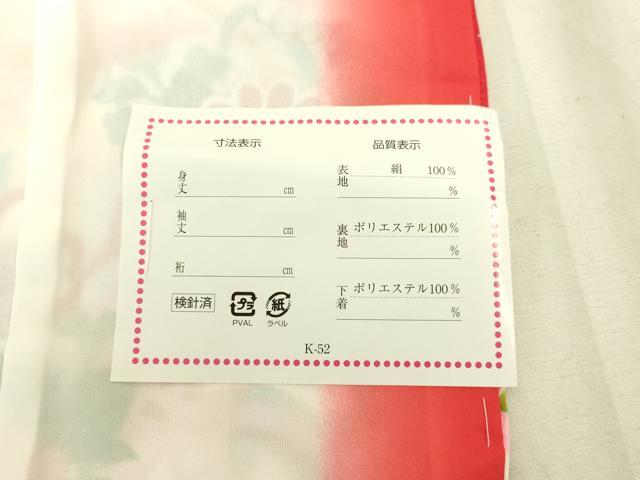 平和屋本店[]極上　七五三　女の子　7歳　祝着・襦袢セット　駒刺繍　雪輪花毬文　金彩　逸品　新品　DZAB2184kh6