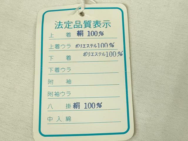 平和屋本店[]極上　七五三　女の子　7歳　祝着・襦袢セット　駒刺繍　絞り　花毬文　黒地　金彩　逸品　新品　DZAB2188kh6