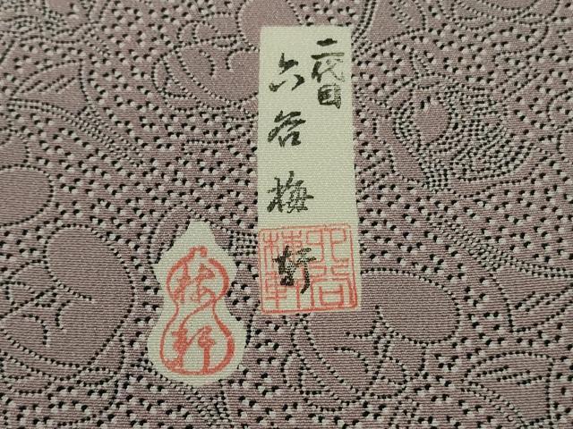 平和屋本店●極上 人間国宝 初代六谷梅軒の息子 二代目 六谷梅軒 江戸小紋 伊勢型紙 常盤染 能の舞 般若 紅藤色地 証紙付 逸品 DZAB2196kh6