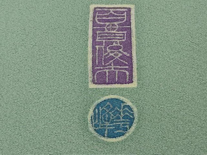 平和屋本店●極上　本加賀友禅作家　百貫華峰　訪問着　飛鶴松梅文　青竹色地　暈し染め　逸品　DZAB2209kh6