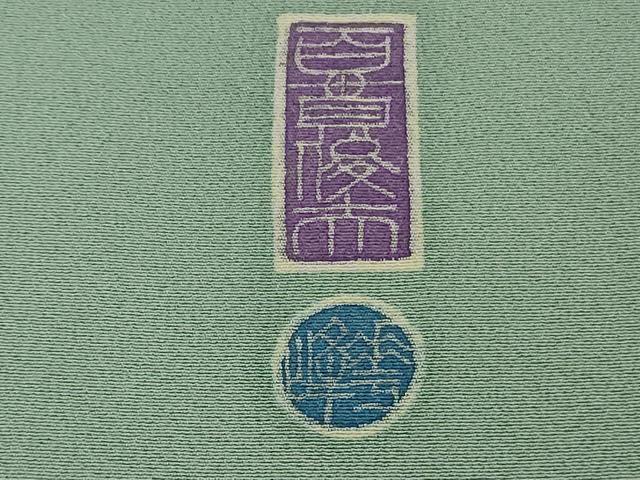 平和屋本店●極上　本加賀友禅作家　百貫華峰　訪問着　飛鶴松梅文　青竹色地　暈し染め　逸品　DZAB2209kh6