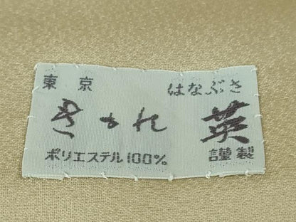 平和屋本店●極上　洗える最高級着物　＜英＞はなぶさ謹製　訪問着　花菱　白橡色地　金彩　逸品　DZAB2215kh6