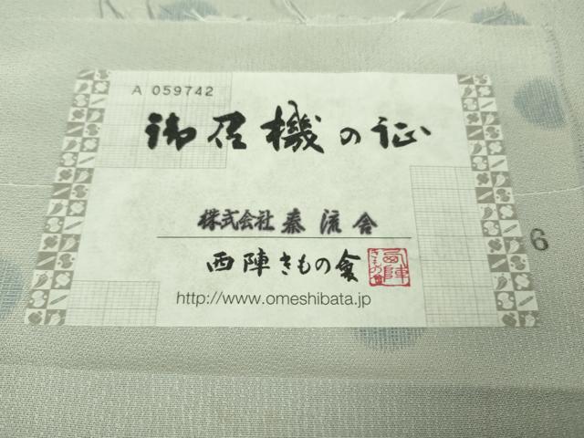 平和屋本店●極上　京都・西陣　織元ブランド　泰流舎　お召　今日屋　丸文　薄雲鼠色地　証紙付き　逸品　DZAB2220kh6