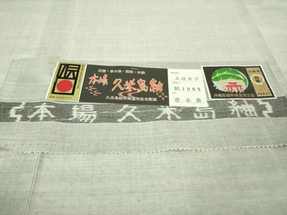 平和屋本店●極上　国指定重要無形文化財　本場久米島紬　大田名子作　手織　草木染　泥染　証紙付き　逸品　DZAB2226kh6