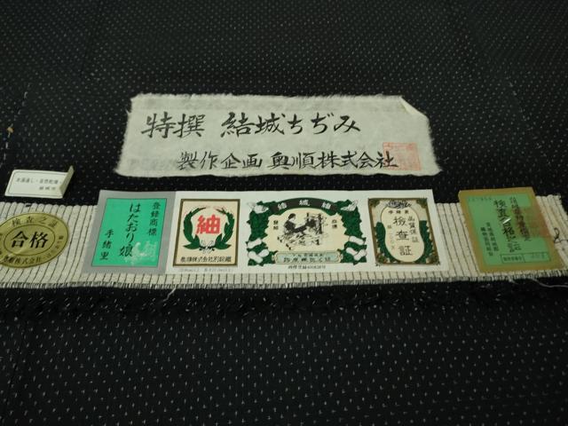 平和屋着物▽極上　結城ちぢみ　単衣　奥順謹製　はたおり娘　手緒里　黒地　証紙付き　逸品　DZAB2228kh6