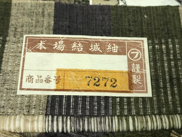 平和屋本店●極上　本場結城紬　重要無形文化財　藤貫謹製　100亀甲　間道　証紙付き　逸品　DZAB2232kh6