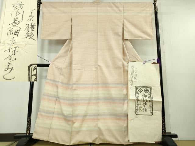 平和屋本店●希少　人間国宝　志村ふくみ　紬　訪問着　コーラル横段　小大丸扱い　たとう紙付き　逸品　DZAB2242kh6