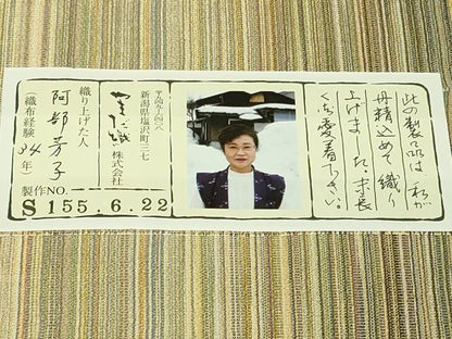 平和屋本店▽極上 男性 本塩沢 やまだ織 200色 単衣 阿部芳子作 証紙付き 逸品 DZAB2246kh6