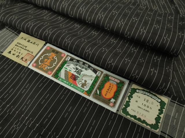 平和屋本店＊極上　夏物　本塩沢　夏塩沢　伝統工芸士　本田利夫作　瀧右衛門　藍鉄色地　証紙付き　逸品　未使用　DZAB2248kh6
