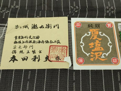 平和屋本店＊極上　夏物　本塩沢　夏塩沢　伝統工芸士　本田利夫作　瀧右衛門　藍鉄色地　証紙付き　逸品　未使用　DZAB2248kh6
