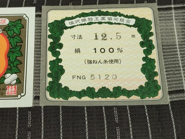 平和屋本店＊極上　夏物　本塩沢　夏塩沢　伝統工芸士　本田利夫作　瀧右衛門　藍鉄色地　証紙付き　逸品　未使用　DZAB2248kh6