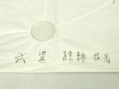 平和屋本店●最高級　人間国宝　北村武資　経錦　お召　亀甲花紋　利休白茶色地　たとう紙・反端付き　逸品　DZAB2249kh6