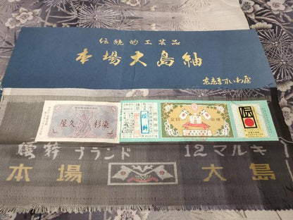 平和屋本店●極上　本場大島紬　12マルキ　優粋　屋久杉染　松竹梅　ますいわ屋扱い　証紙付き　逸品　未使用　DZAB2253kh6