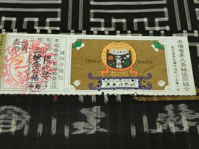 平和屋本店●希少　本場大島紬　龍郷絣　秋名バラ　隅元要子作　秋場謹製　白×黒　証紙付き　逸品　DZAB2257kh6