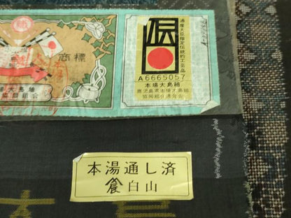 平和屋着物●極上　本場大島紬　7マルキ　古代染色純泥染　入来玄彩　花間道　カネトク謹製　証紙付き　逸品　未使用　DZAB2262kh6