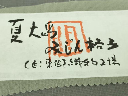 平和屋本店＊極上 夏物 東郷織物謹製 本場大島紬 夏大島 みじん格子 グレーピンク色 証紙付き 逸品 DZAB2264kh6