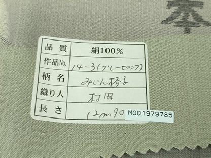平和屋本店＊極上 夏物 東郷織物謹製 本場大島紬 夏大島 みじん格子 グレーピンク色 証紙付き 逸品 DZAB2264kh6