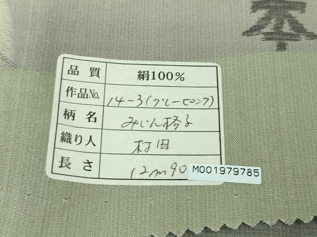平和屋本店＊極上 夏物 東郷織物謹製 本場大島紬 夏大島 みじん格子 グレーピンク色 証紙付き 逸品 DZAB2264kh6