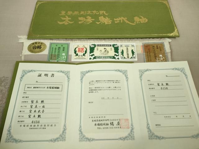 平和屋本店●極上 本場結城紬 重要無形文化財 160亀甲 飛び亀甲柄 縞屋謹製 正倉院花文 薄柿色地  証紙付き 逸品 未使用　DZAB2267kh6