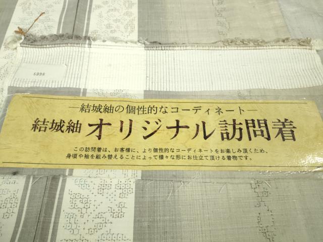 平和屋着物●極上　結城紬　訪問着　80亀甲　飛び亀甲柄　草花間道　証紙付き　逸品　DZAB2268kh6