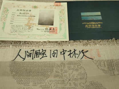 平和屋本店●極上 人間国宝 田中林次 本場結城紬 重要無形文化財 80亀甲 結織苑 雪輪重ね 枯色地 反端・保証書付き 逸品 未使用DZAB2270kh6