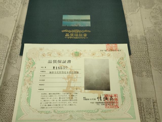 平和屋本店●極上 人間国宝 田中林次 本場結城紬 重要無形文化財 80亀甲 結織苑 雪輪重ね 枯色地 反端・保証書付き 逸品 未使用DZAB2270kh6