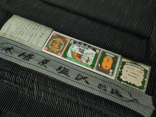 平和屋本店＊極上 夏物 本塩沢 夏塩沢 ほし乃駒 縞 織元星野 黒地 証紙付き 逸品 DZAB2276kh6