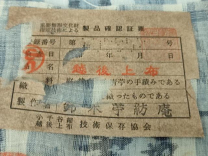 平和屋本店＊最高級　夏物　重要無形文化財　越後上布　日本工芸会正会員　伝統工芸士　鈴木苧紡庵 　証紙付き　逸品　DZAB2279kh6