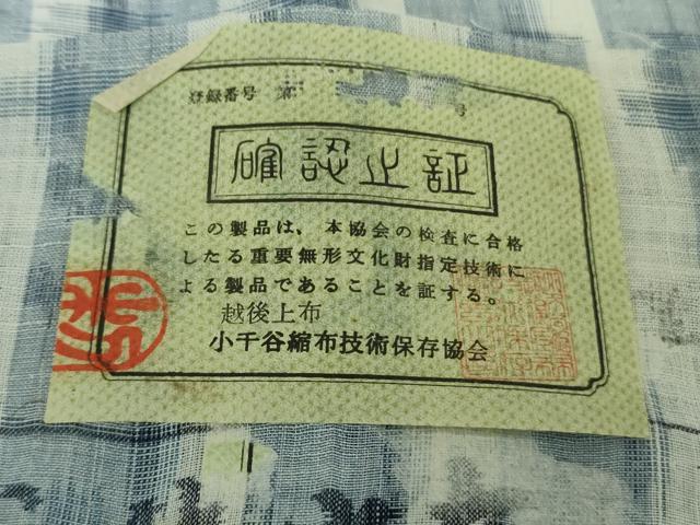 平和屋本店＊最高級　夏物　重要無形文化財　越後上布　日本工芸会正会員　伝統工芸士　鈴木苧紡庵 　証紙付き　逸品　DZAB2279kh6