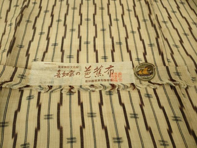 平和屋本店＊希少　夏物　芭蕉布　手積み芭蕉糸100％　銀座　志ま亀　たとう紙付き　逸品　未使用　DZAB2282kh6