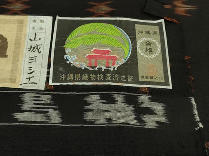 平和屋本店●極上　国指定重要無形文化財　本場久米島紬　山城ヨシエ作　手織　草木染　泥染　証紙付き　逸品　未使用　DZAB2285kh6