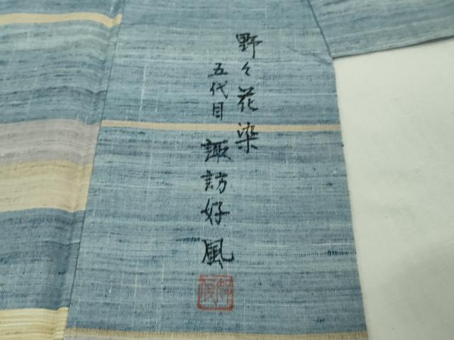 平和屋着物●極上　五代目・諏訪好風　訪問着　紬　野々花染　逸品　DZAB2286kh6