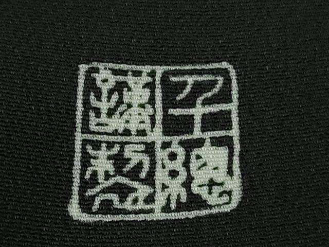 平和屋本店●極上　創業460年・千總　黒留袖　駒刺繍　几帳鴛鴦吉祥花文　金彩　高島屋扱い　逸品　DZAB2293kh6