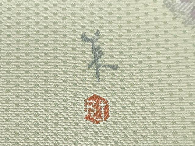 平和屋着物●極上　二代目・由水十久 本加賀友禅 西陣 長嶋成織物 ながしま帯 両面　太鼓柄袋帯　平安　証紙・色紙付き　逸品　DZAB2301kh6