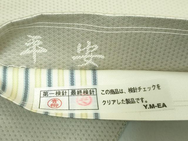 平和屋着物●極上　二代目・由水十久 本加賀友禅 西陣 長嶋成織物 ながしま帯 両面　太鼓柄袋帯　平安　証紙・色紙付き　逸品　DZAB2301kh6