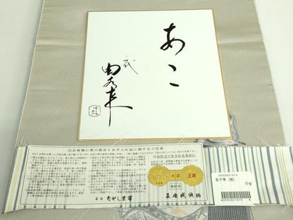 平和屋着物●極上　二代目・由水十久 本加賀友禅 西陣 長嶋成織物 ながしま帯 両面　太鼓柄袋帯　平安　証紙・色紙付き　逸品　DZAB2301kh6