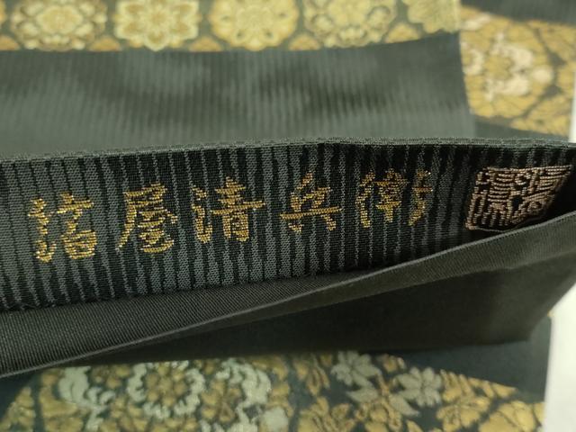 平和屋着物●極上　西陣織　陰山織物謹製　箔屋清兵　六通柄袋帯　正倉院間道　本金箔　逸品　DZAB2302kh6
